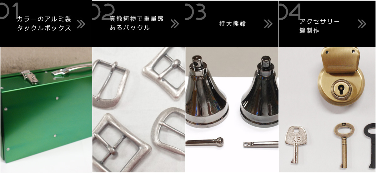 金具