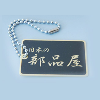 金具